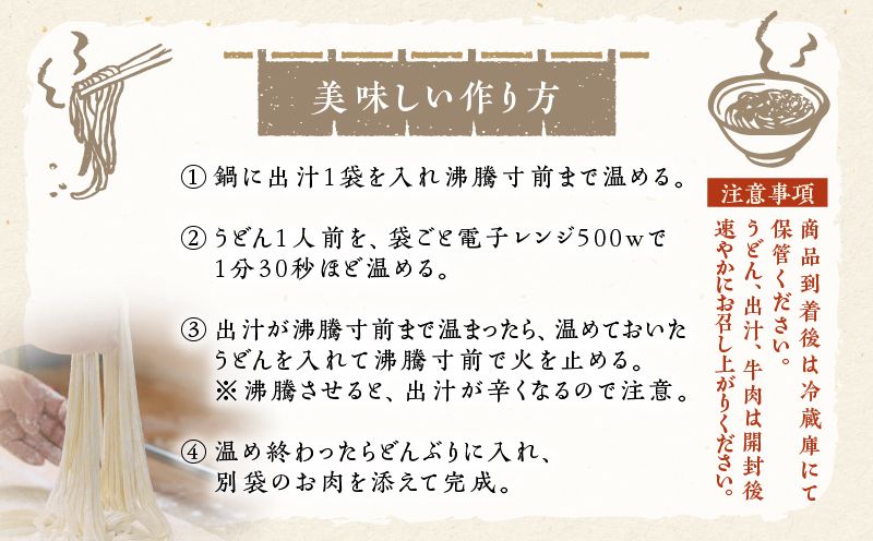 麦のはなの肉うどんセット【10人前】　K071-005_04