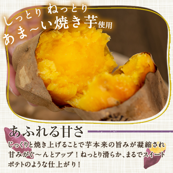 月の焼干し芋(100g×3袋) 国産 鹿児島県産 ほしいも 干しいも ほし芋 紅はるか べにはるか スイーツ おやつ お菓子 菓子 常温 常温配送 常温保存 メール便【末永商店】【00-062-06】