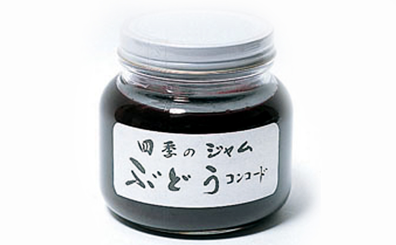 ジャム 長野 四季のジャム ぶどう コンコード 2個 セット 飯島商店 ぶどうジャム 朝ごはん 朝食 パン フルーツ 果物 デザート スイーツ ギフト プレゼント 贈答 贈り物 調味料 加工食品 ブドウジャム ブドウ 葡萄 長野県 上田市 上田