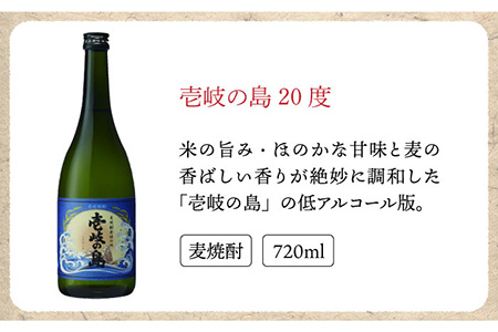 【全3回定期便】壱岐焼酎飲み比べ（SS） [JBK019] 酒 焼酎 麦焼酎 飲み比べ セット  21000 21000円  コダワリ麦焼酎・むぎ焼酎 こだわり麦焼酎・むぎ焼酎 おすすめ麦焼酎・むぎ焼