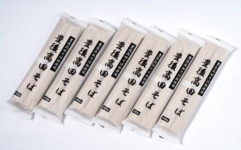 豊後高田産 そば乾麺12食（つゆ付）