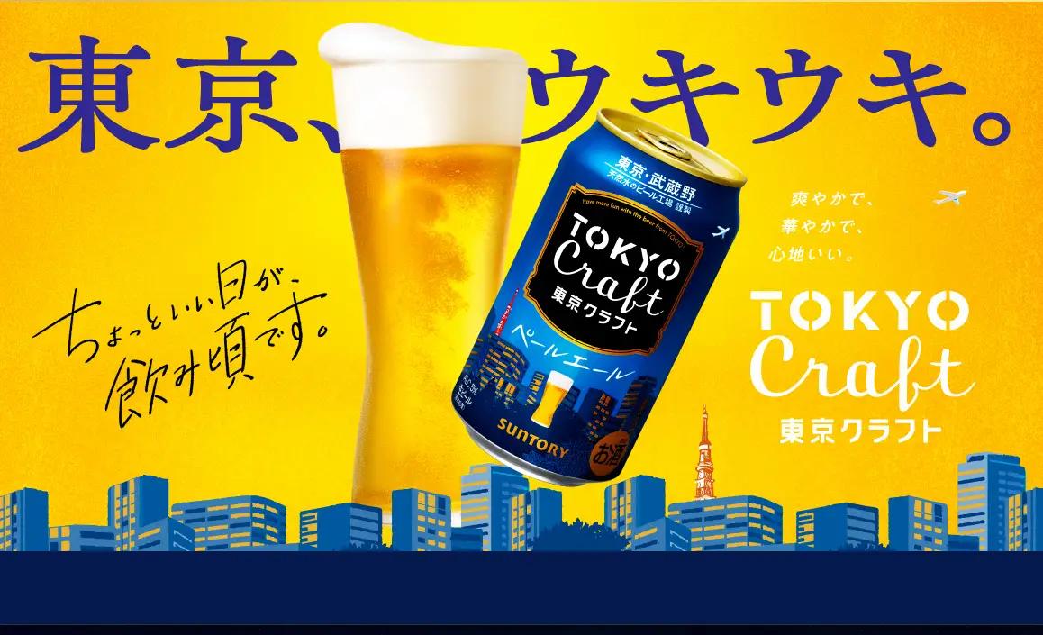 【定期便】サントリー東京クラフト　ペールエール350ml缶　24本入　12回お届け  ※沖縄・離島配送不可