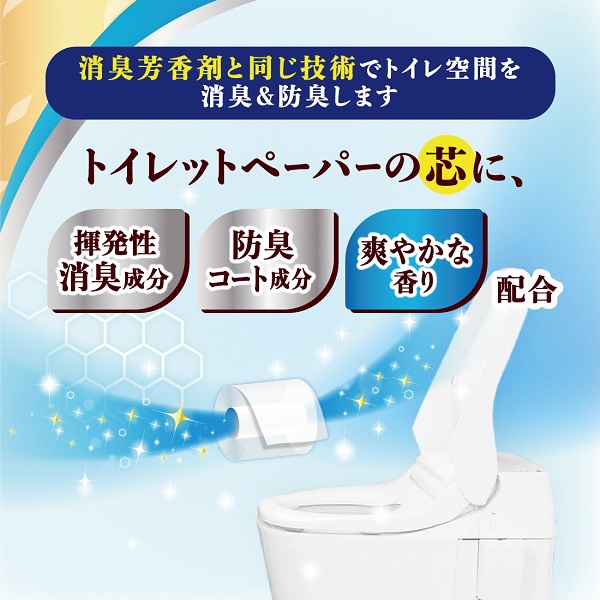 0012-10-03 エリエール 消臭＋ トイレットティシュー しっかり香るフレッシュクリアの香り コンパクトダブル 8ロール×4パック 32ロール　1.5倍巻 37.5m トイレットペーパー ダブル