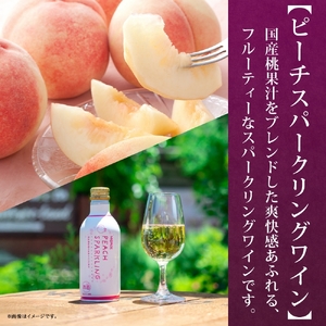 ピーチスパークリング 290ml 6本入 モンデ酒造 缶ワイン フルーツワイン スパークリング ワイン 果汁 果実酒 酒 お酒 晩酌 宅飲み 家飲み キャンプ BBQ バーベキュー パーティー 甘口 