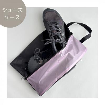 ふるさと納税 名古屋市 【Lサイズ・薄紫】軽量ナイロン登山靴ケース　　シューズケース　着替えポーチ