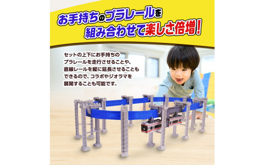 【湘南モノレール一番人気！】プラレール+絵本セット_Ｇ 【 玩具 おもちゃ 懸垂型 ぶらさがり式 湘南モノレール5000系 直線 曲線 橋脚 リターン パーツ 】プラレール おもちゃ