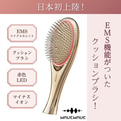 ふるさと納税 つくばみらい市 【ゴールド】WAVEWAVE EMS Brush Air クッションブラシ◆ウェイブウェイブ