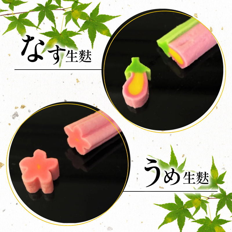 生麩 5種 セットお祝い 冷凍 正月 年末 特別 縁起物 華やか 料理 ひょうたん さくら なす てまり うめ 宮村製麩所 おもてなし おせち 母の日 ギフト プレゼント 年末 年始 お歳暮 お中元 