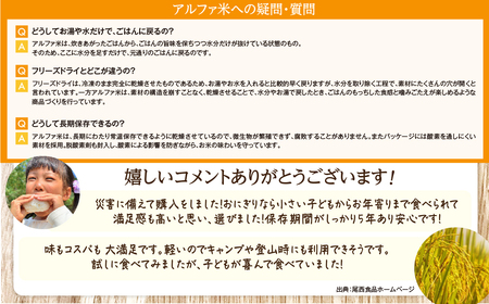 やさしい味わいで備える安心｜尾西の携帯おにぎり わかめ【50個入り】（非常食・保存食・アウトドアにも） 非常食 保存食 防災グッズ 防災 アルファ米 長期保存 おにぎり 尾西食品 キャンプ アウトドア