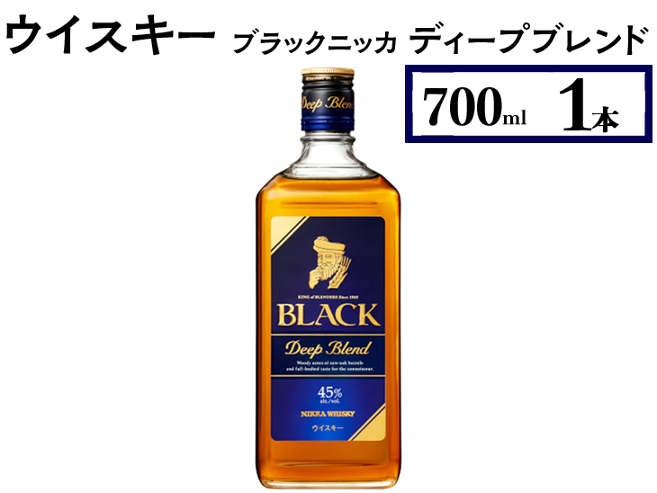 ウイスキー　ブラックニッカ　ディープブレンド　700ml×1本 ※着日指定不可◆