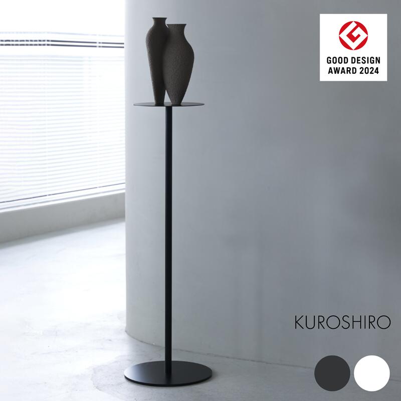 【ふるさと納税】 【KUROSHIRO｜abekin】 スリムテーブル 丸形 ABSS-B-17 黒 / ABSS-W-17 白 【 スリム テーブル 家具 インテリア コンソール コンソールテーブル フラワースタンド スチール アイアン アベキン 新潟県 燕市 燕三条 】 [10001360]