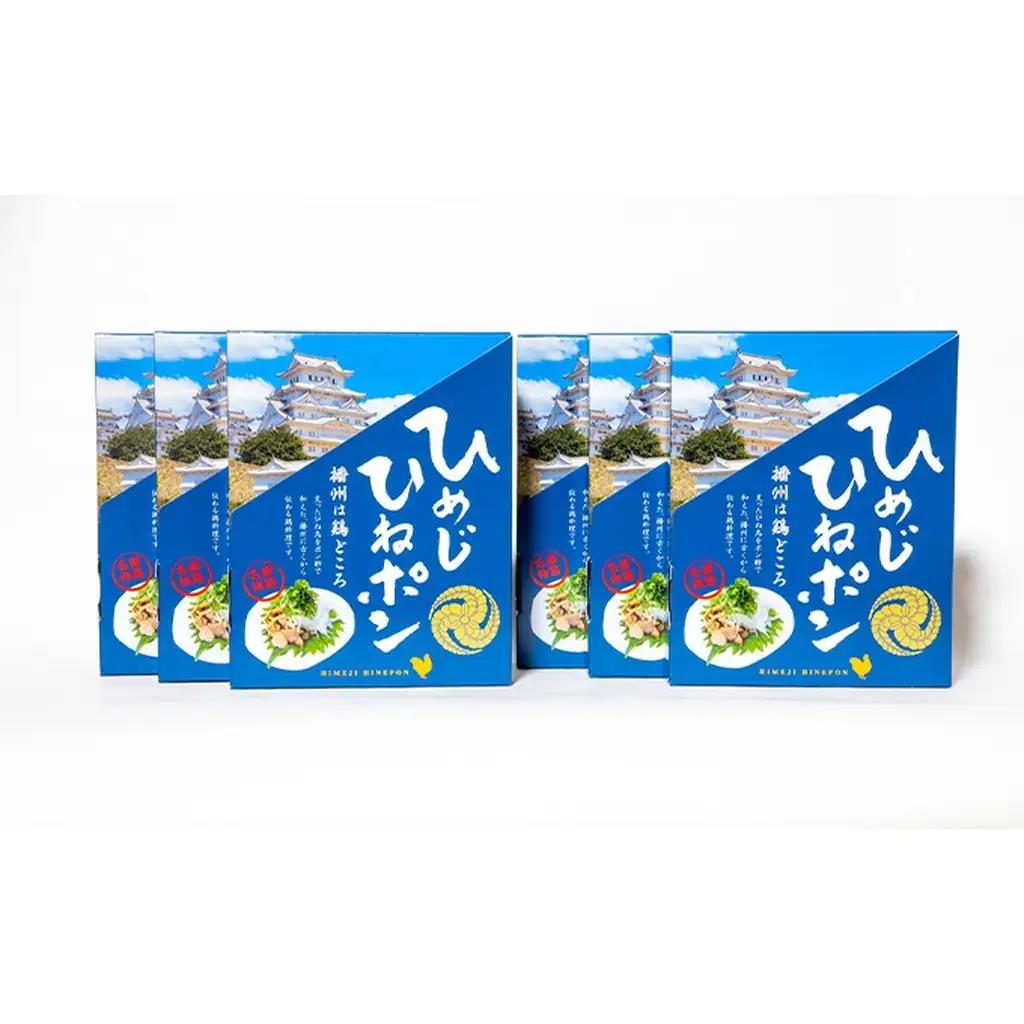 ひねポン ひめじ 80g 6箱 播州名物 ひねポン
