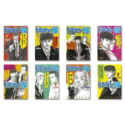 ふるさと納税 文京区 【講談社のベストセラー漫画】モーニングKC『ドラゴン桜』1〜21巻 全巻セット[55000422] |  | 02