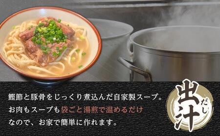 製麺所が作るとろとろ軟骨ソーキそばのセット（4人前）