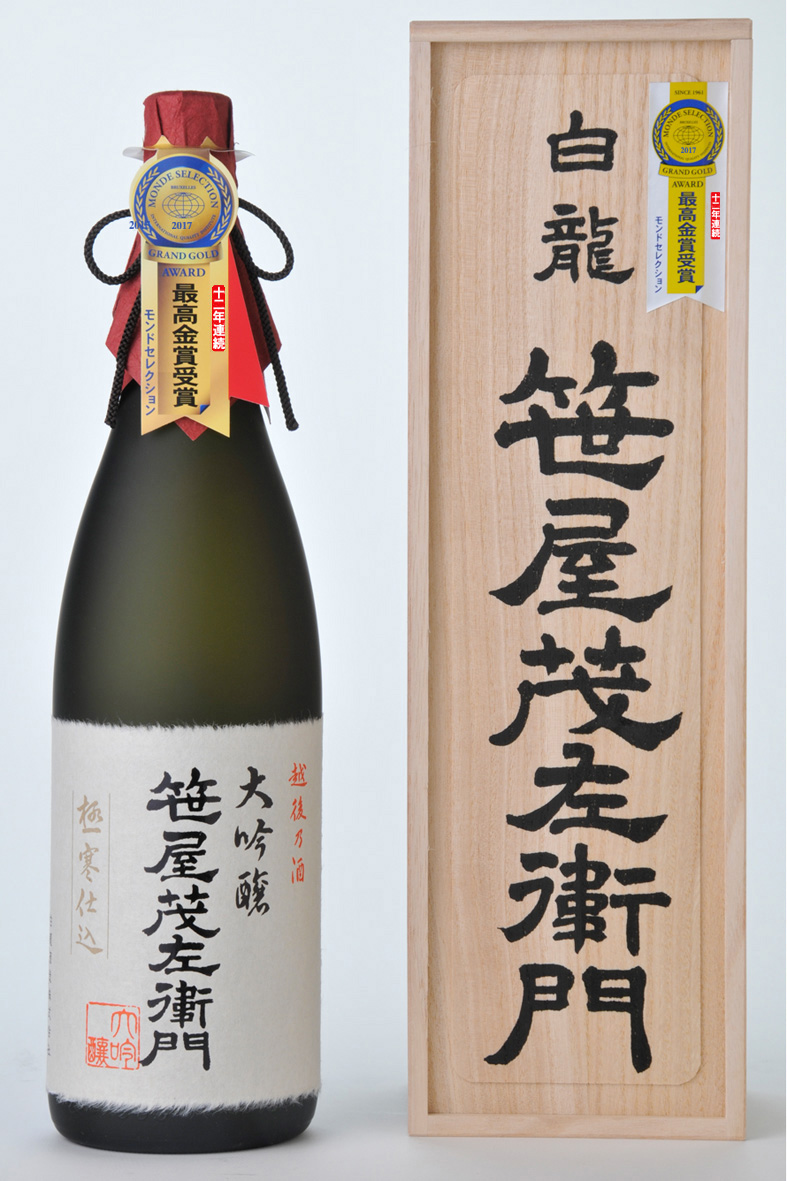 白龍酒造 特撰大吟醸 笹屋茂左衛門 720ml 桐箱 贈答 贈り物 ギフト 知る人ぞ知る 銘酒 白龍最高 米の芯だけ 贅沢 芳醇 香り 滑らか 豊かな味わい 熟成 繊細な 余韻 白龍 はくりゅう 酒 