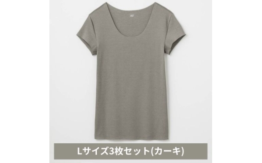 グンゼ YG in.T カットオフクルーネックＴシャツ YV1577Q Lサイズ カーキ 3枚セット GUNZE ファッション インナー [№5716-0843]