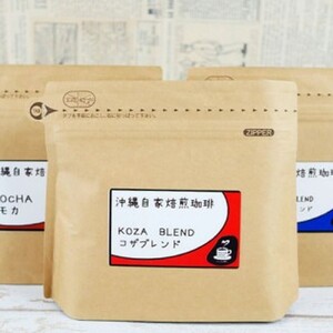 コーヒー 【自家焙煎】人気のブレンドとモカの3種のコーヒーセット  BCBE006 