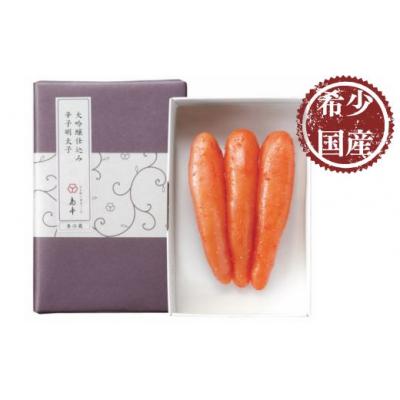 ふるさと納税 新宮町 【希少国産】北海道産近海子使用・大吟醸仕込み辛子明太子1本物120g【辛子明太子】.A1631 |  | 03