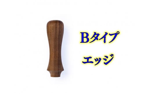 
            ビニール傘 木製ハンドル グリップス 完成品（傘とグリップス取り付けた状態）Bタイプ：エッジ ロゴ無し
          
