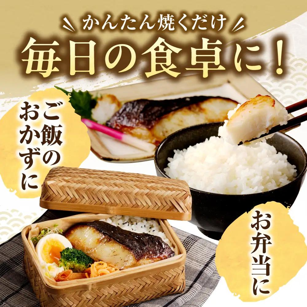 佐藤水産 銀鱈さざ浪漬 10切｜銀ダラ 塩麹 北海道 石狩市