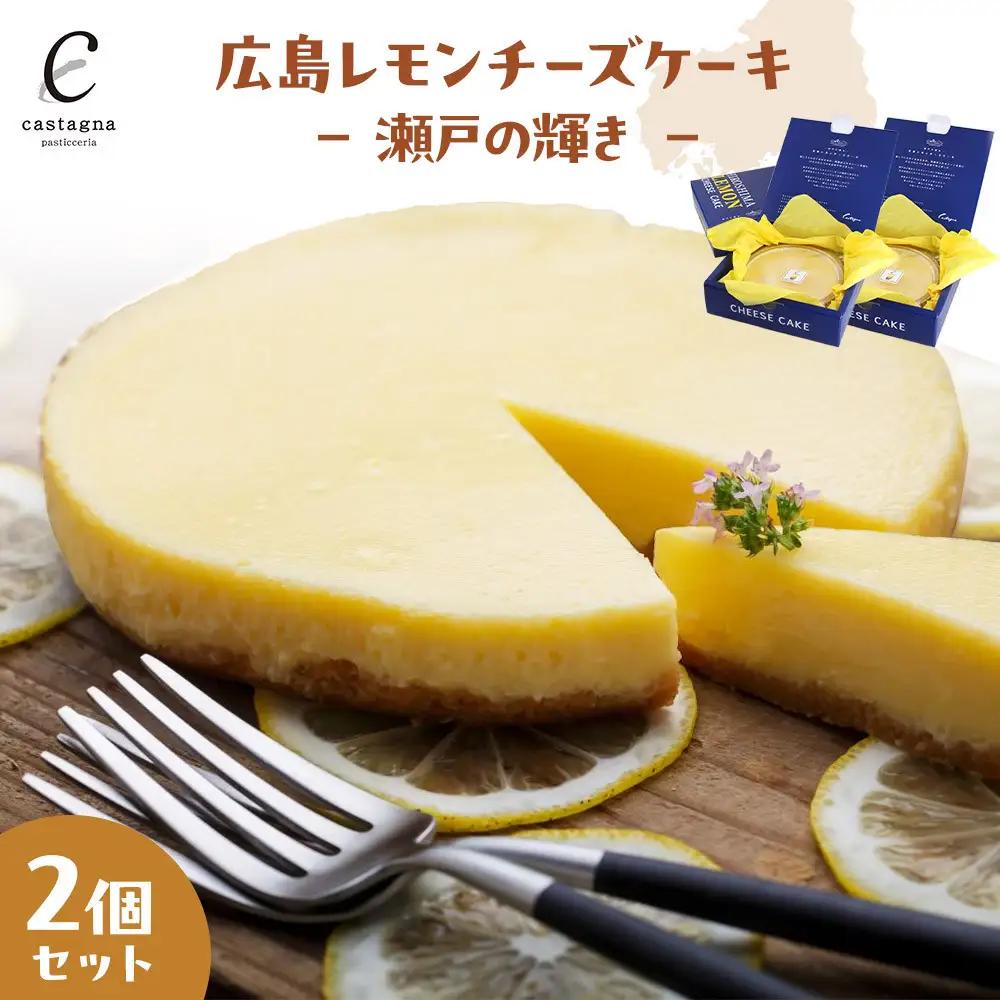 【定期便 全3回】ええじゃろひろしま便！　広島レモン尽くしスイーツ定期便