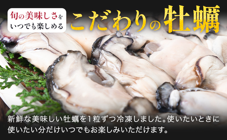 冷凍むき身牡蠣 内容量 1kg 《30日以内に出荷予定(土日祝除く)》福岡県 鞍手郡 小竹町 牡蠣 株式会社吉浦コーポレーション