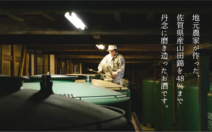 純米大吟醸「褒紋東長」1.8L+大吟醸東長（限定品）しずく搾り1.8L【瀬頭酒造】 [NAH005] 日本酒 酒 地酒 東長 佐賀県 嬉野市