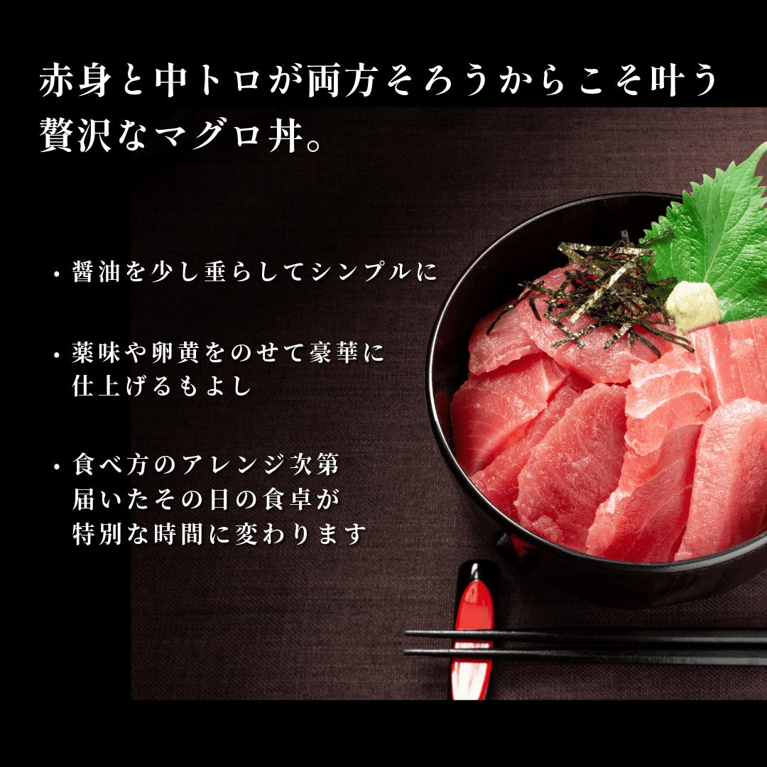 (1037)油谷産養殖本マグロ 赤身 中トロ 柵セット