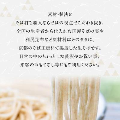 ふるさと納税 京都市 【京都・嵐山 そば料理 よしむら】渡月庵 馳走そば2種食べ比べ(4食入り) |  | 02