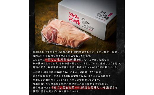 選べる 容量 河内鴨 スモーク 200g 高級 ギフト プレゼント 贈答品 贈答用 贈り物 鴨 かも カモ 鴨肉 かも肉スモーク カモ肉 肉 鶏肉 河内鴨 美味しい お祝い 内祝い 大阪府 松原市