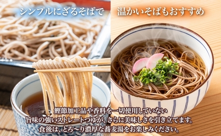 ファーム田中屋の生蕎麦150g×2 つゆ80g×2 そば 蕎麦 麺類 蕎麦粉 蕎麦湯 冷凍 のど越し 打ち粉 温そば 冷そば ざるそば 新篠津村 有機農業 石臼 つゆ付き 贈答 ギフト 贈り物  引っ
