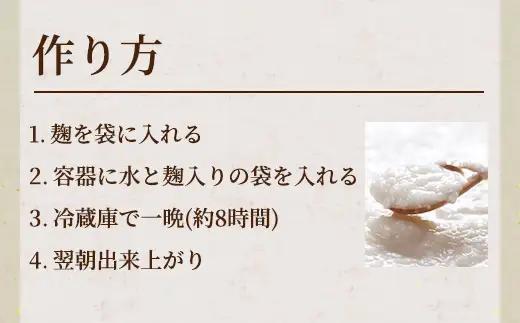 【服部醸造】乾燥こうじ200g×3袋 ※沖縄・離島への配送不可