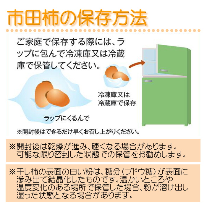 贈答用 【南信州産】 市田柿 700ｇ化粧箱 （20～28粒入り） 12月15日以降発送
