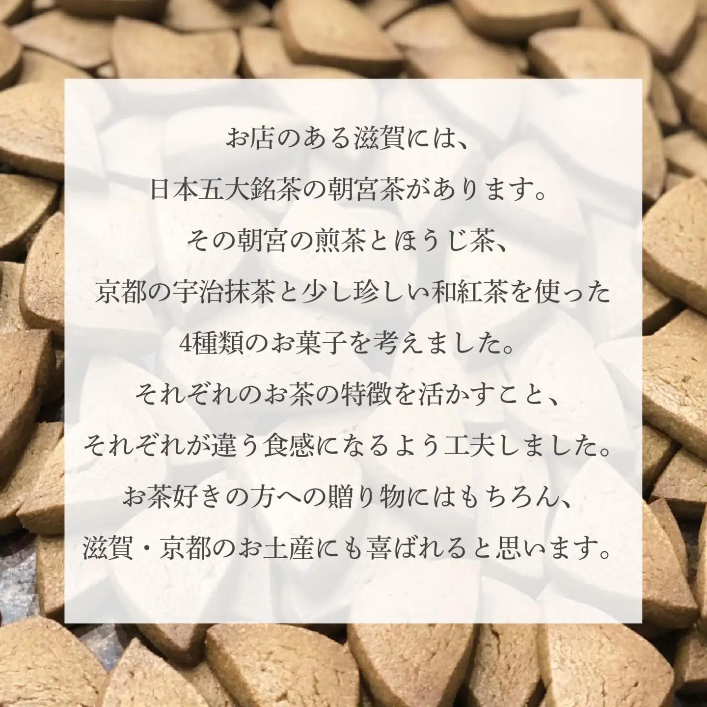焼菓子屋Ranunculus 4種のお茶缶 [RC007] / 4種類入り 19枚入り スイーツ 洋菓子 焼き菓子 詰め合わせ クッキー 抹茶