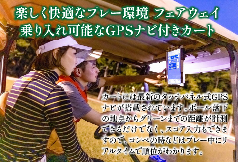 《2024年12月発券》トム・ワトソンゴルフコース ペアプレー券(平日限定)