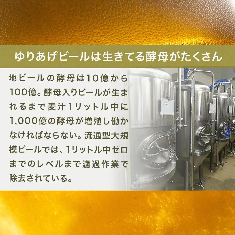 クラフトビール 5種 （ヴァイツェン1本、閖上ホワイト1本、ピルスナー1本、お米のエール2本、デュンケル1本 )