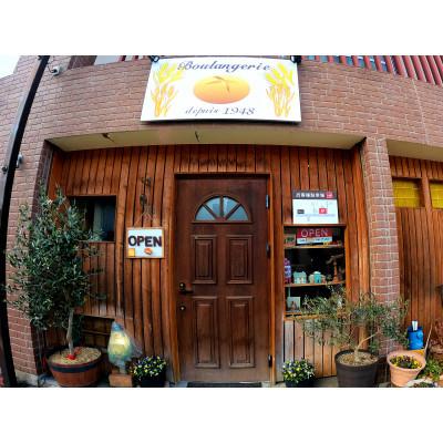 ふるさと納税 須賀川市 丸十製パン×阿部農縁　素材にこだわったクロワッサン&農家のコンフィチュール3種(桃・いちじく・梨) |  | 01