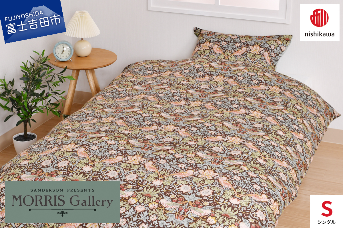 掛けふとんカバー モリスギャラリー いちご泥棒 SLサイズ ブラウン