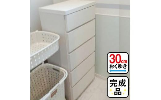 
【洗面所などの限られた空間に便利】薄型チェスト 45cm幅5段＜3色対応＞
