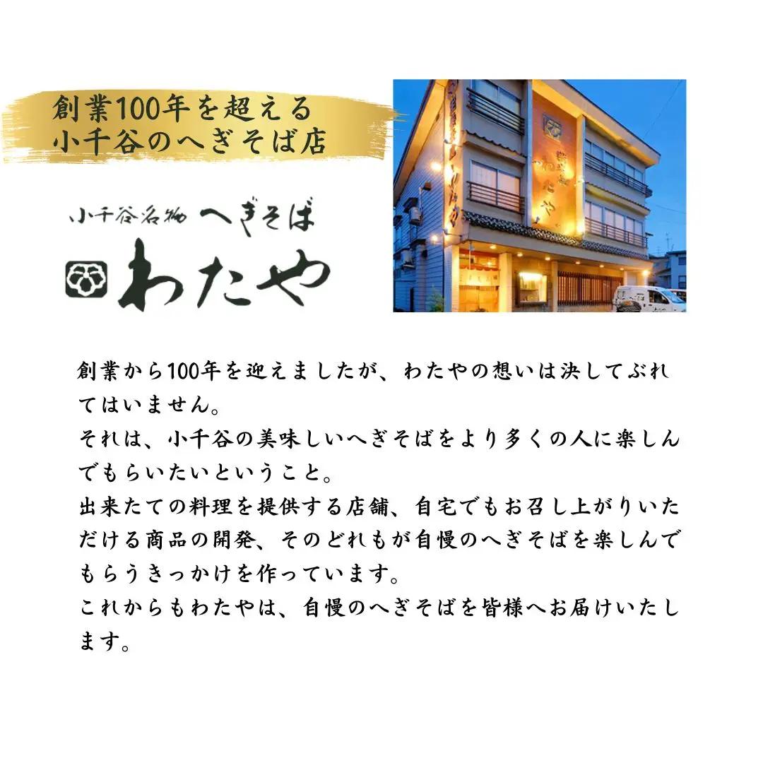 【皇室献上の名店】 へぎそば 生そば(冷凍パック) 4人前 わたや 蕎麦