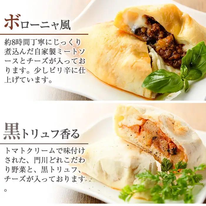 4種類のカルツォーネピザ食べ比べセット(合計4個) 冷凍 イタリアン【AC-8】【イタリア料理 Bliss】