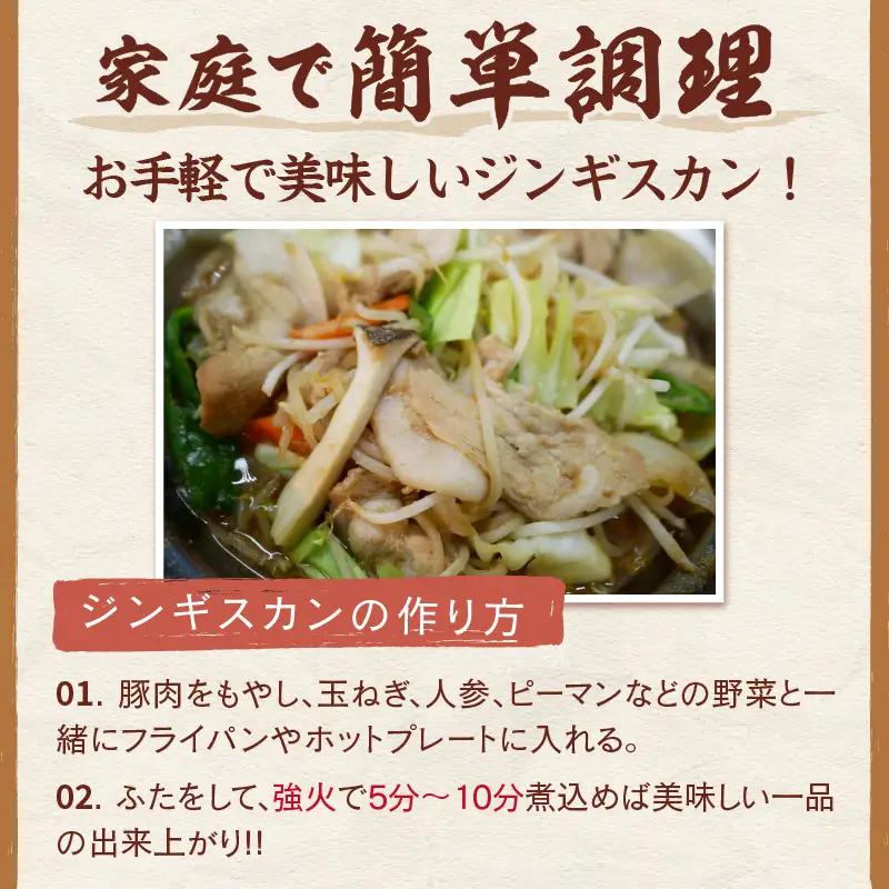 北見焼肉とん久 豚ジンギスカン 2kg ( 焼き肉 豚 ジンギスカン 2キロ 漬け込む フライパン ホットプレート うで もも タレ )【136-0053】