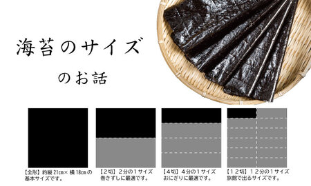 三代目海苔漁師が作った有明海苔3種（味・乾・焼）食べ比べセット B150-012