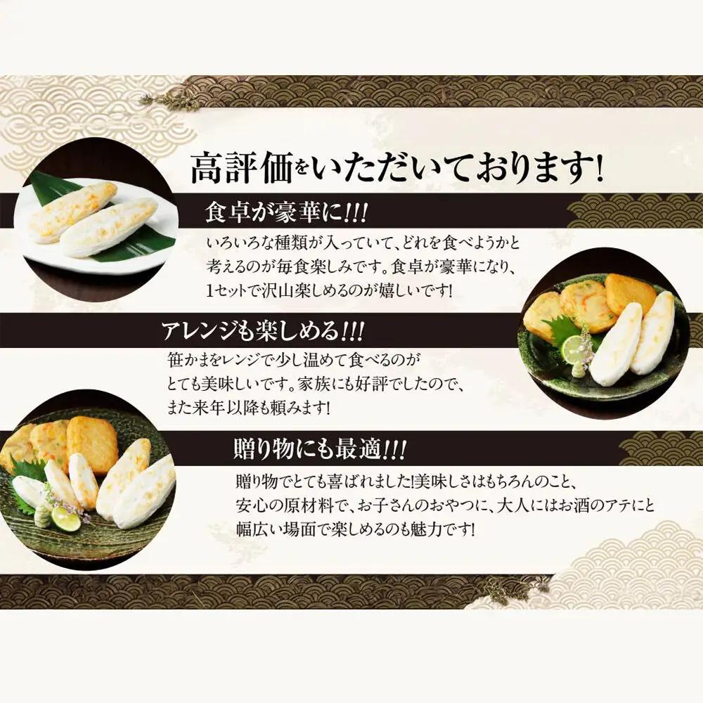佐々直 笹かまぼこ（吉次 チーズ） と せんだい小笹 と 揚蒲鉾［彩-131］大正5年創業 手のひら蒲鉾 笹かまぼこ