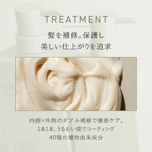 AKNIR（アクニー）薬用ヘアトリートメント（300ml）｜ ブランド ヘアケア トリートメント リンス コンディショナー  長野 信州