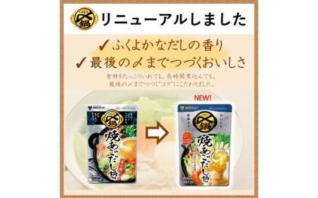 【TVで紹介】ミツカン mizkan 〆まで美味しい 焼あごだし 鍋つゆ ストレートタイプ（750g×3袋）鍋 鍋の素 鍋スープ なべつゆ あごだし鍋 あご出汁 スープ