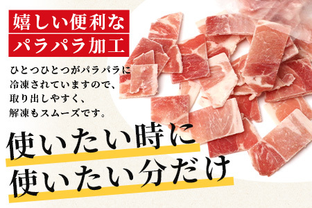 訳あり 芳寿豚 小間切れ 1kg×2袋 合計2kg モモ ウデ B-745 細切れ こま切れ 豚肉 スライス SPF プレミアムポーク ブランド豚