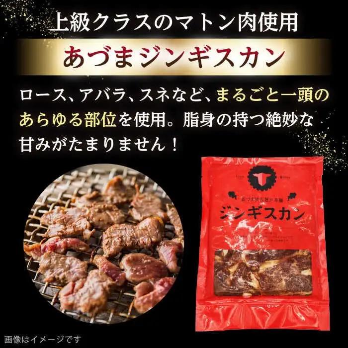 【隔月全2回定期便】ジンギスカン2種セット 計1.6kg（あづまジンギスカン400gx2・熟成ロース400gx2）【Bセット】《厚真町》【有限会社市原精肉店】 ジンギスカン 羊肉 マトン ロース 焼肉