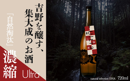 日本酒 自然淘汰 Ultra [BRAG016]