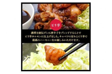 亀山印 気仙沼ホルモン 食べ比べ みそ・しお・ピリ辛 各500g ×1p 計3p 